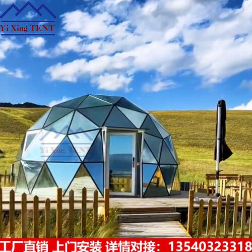 网红球形玻璃屋星空房酒店民宿太空舱全景穹顶星空帐篷阳光房餐厅
