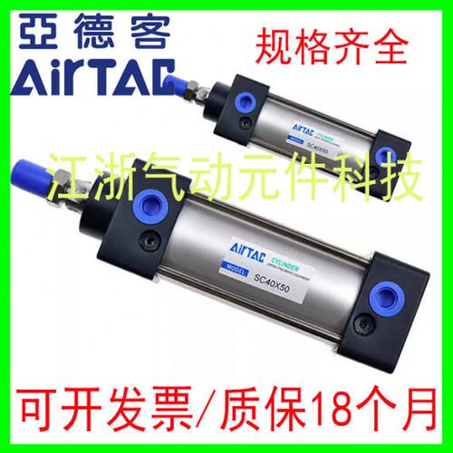 亚德客标准气缸大推力SC80X25X50X75X100X125X150X175X200S耐腐蚀