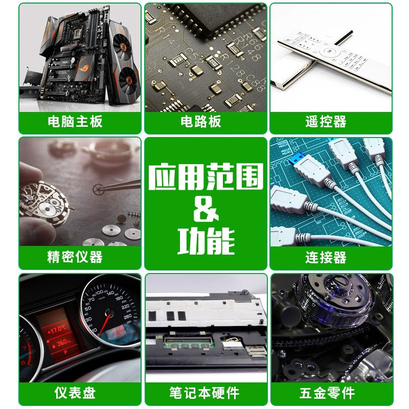 530精密电子仪器清洗剂电路板屏幕手机除尘环保喷雾剂电子清洁剂