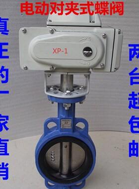 电动蝶阀精小型电装DN250 DN300 DN350 DN400 DN450