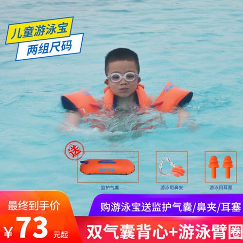浮安儿童游泳圈救生衣臂圈婴儿水袖2-5岁游泳宝装备浮板打水板器