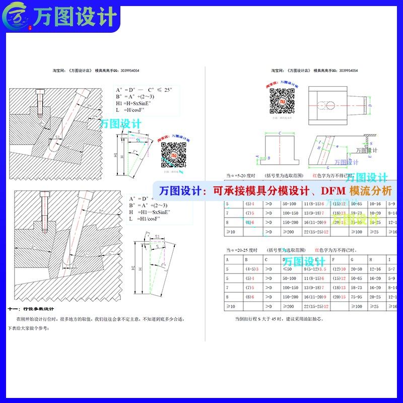 UG 小家电 注塑塑胶模具设计标准 滑块 斜顶 分模 教程资料
