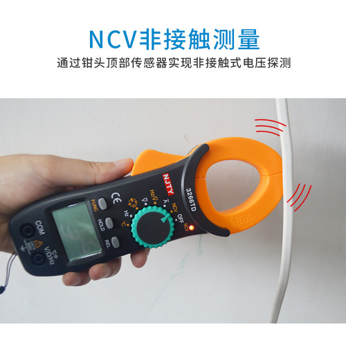 南京天宇3266TD高精度钳形表数字式电流表万用表全自动钳型万能表