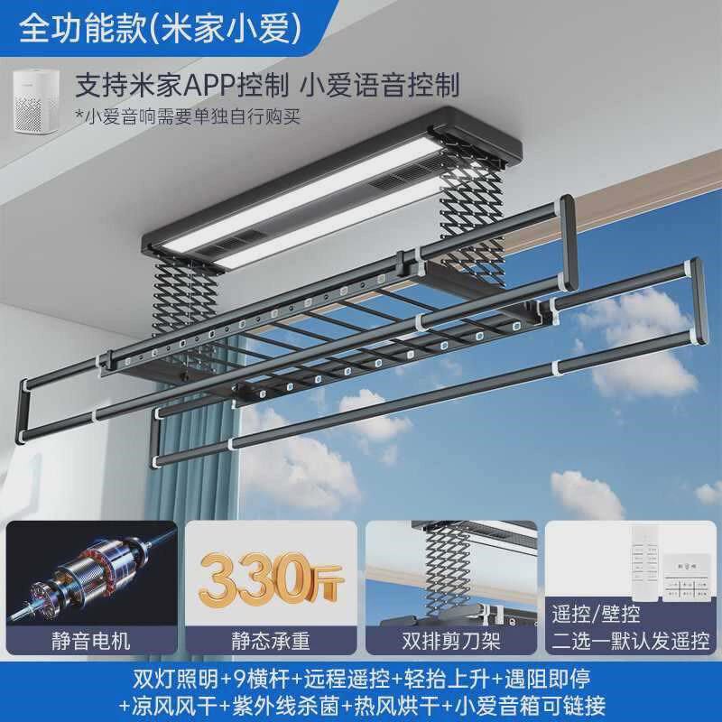 烘干遥控升降家用阳台智能自动电动晾衣架晒衣架凉衣架伸缩晾衣杆