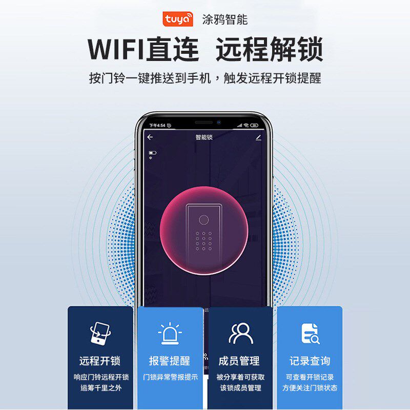 办公室玻璃门指纹锁 商场人脸识别指纹密码涂鸦远程解锁智能锁