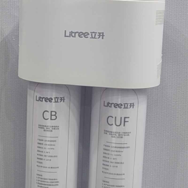 立升C5净水器家用超滤伴侣M1SE复合活性炭改善净化水口感CB+CUF