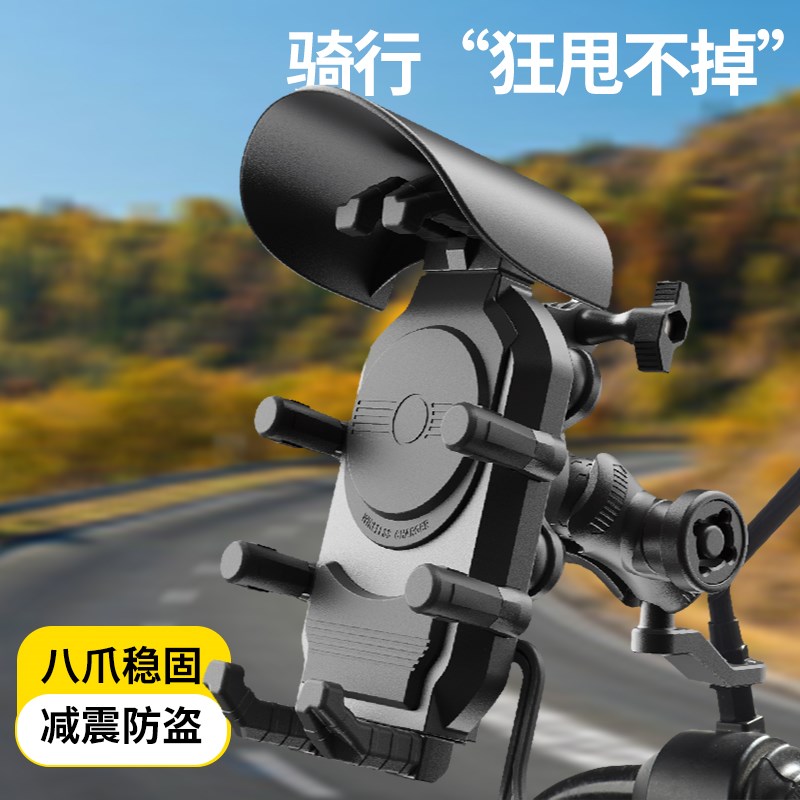 摩托车手机支架2025新款外卖骑行减震防水电动车导航架可无线充电