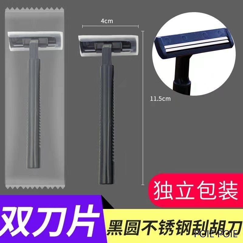 一次性刮胡刀医用一次性无菌双面备皮刀产妇私处剃毛美容刮刀酒店
