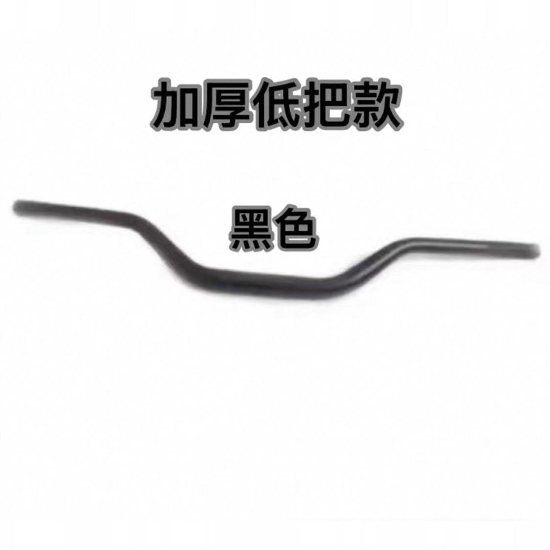 适用于春风700CLX  幼狮500 502C 752S 摩托车改装铝合金变径车把