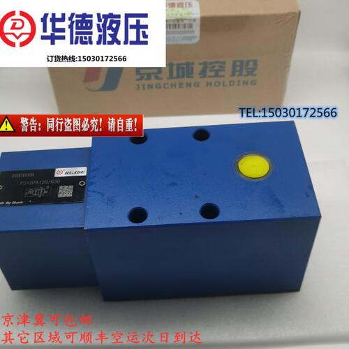 华德FD12PA12B/B30 FD16PB12B/B00 FD25PA 25FB 12FA 32PA平衡阀