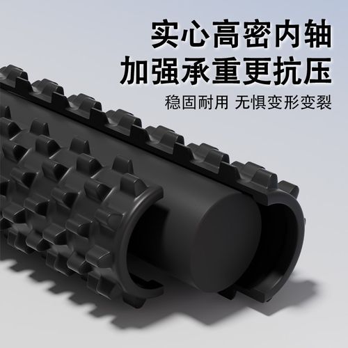 泡沫轴肌肉放松专业实心男士泡沫滚轴狼牙棒滚腿瑜伽柱滚背神器