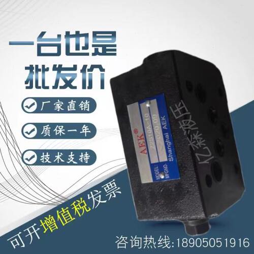 上海立新叠加式单向阀Z2S10-1/2/3-L3X Z2S10-A1/2/3/4/B1/2/3/4