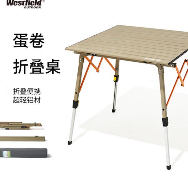 蛋卷westfield我飞调节便携野营桌可/地形全折叠桌铝合金户外露营
