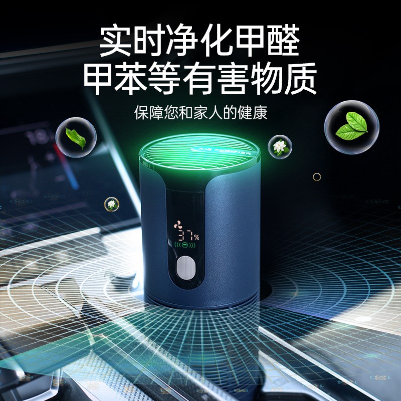 欧美德国进口技术智能车载空气净化器 车用除甲醛除异烟味 UVC负