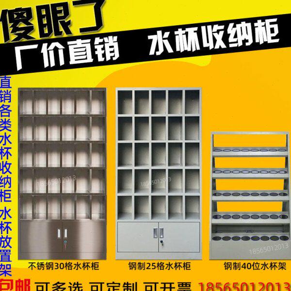 广州201不锈钢茶水柜25格水杯柜车间员工放茶杯的柜子30格无门柜