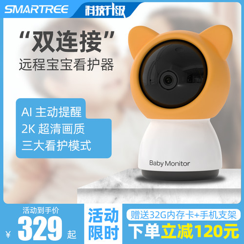 婴儿监护器双监控远程摄像头宝宝看护器儿童监视啼哭提醒带娃神器