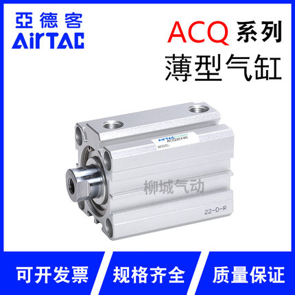 亚德客薄型气缸ACQ32-40-50-63X10X15X20X25X30X35X40X45X50外牙S