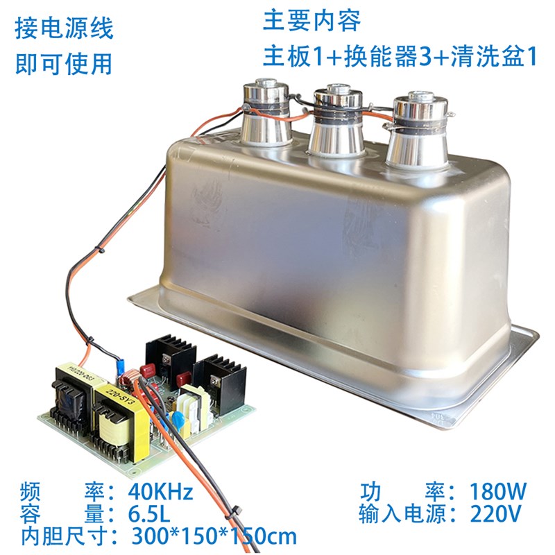 超声波清洗机半成品换能器清洗盆6.5L超音DIY线路板除油器实验室