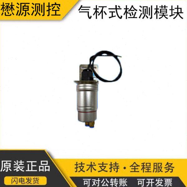 电化学臭氧传感器模组O3模块消毒柜仪器仪表气体浓度监测探头元件