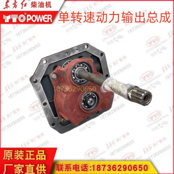 东方红拖拉机原厂配套LX系列720/1000单转速改双转速动力输出总成