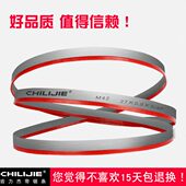 齿力杰M42双金属3505带锯条4115机用速钢带锯条