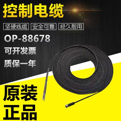 基恩士OP-88678/88679/88680/88681/88682/88683控制电缆连接线