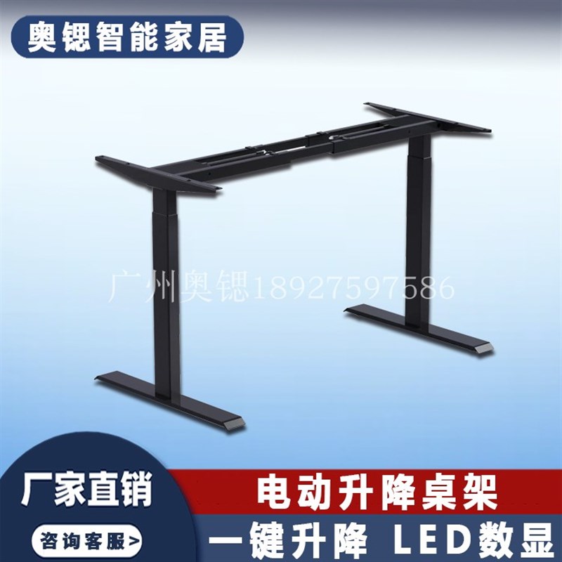 智能电动升降桌架双电机智能自动升降办公桌家用调节升降电脑桌腿