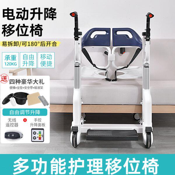 手摇升降移位机多功能家用坐便器瘫痪残疾老人洗澡护理转移多用椅