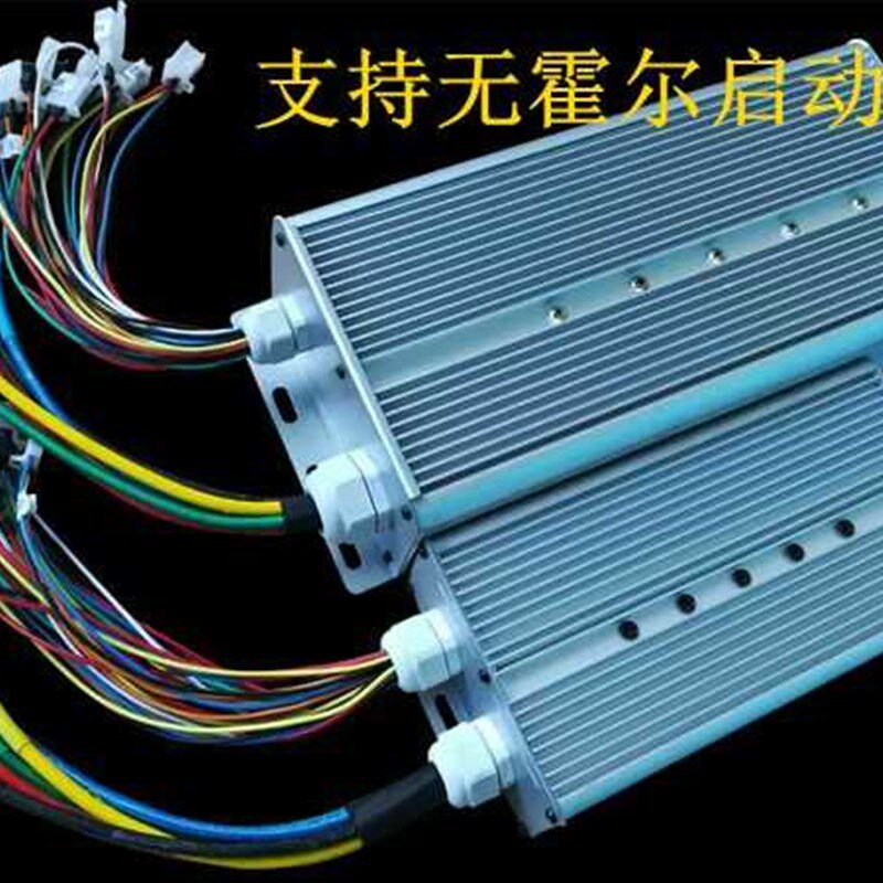 锂电池无刷电机控制器直流智能双模48v60v72v电动三轮四轮老年车