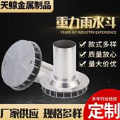 304不锈钢重力雨水斗 重力型阳台地漏漏水斗排水斗雨水斗 平板式