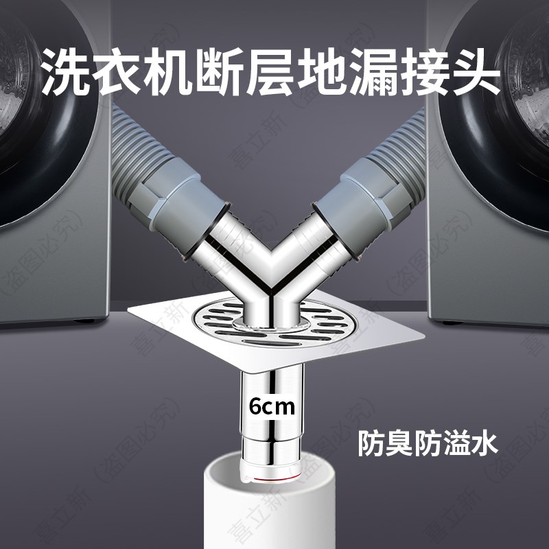 洗衣机通用下水管地漏接头加厚304不锈钢防臭防溢排水二合一三通