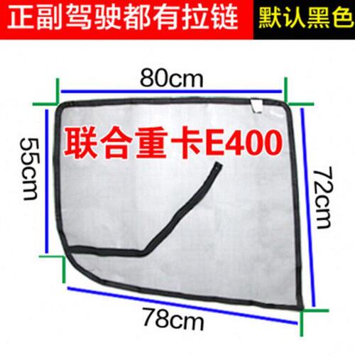 货车隐形防蚊磁性纱窗联合重卡E400U系列 窗纱强磁铁隐形防蚊网