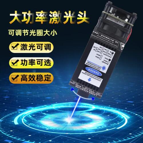 5500mw小型激光雕刻机激光头蓝光激光器镭射器模组