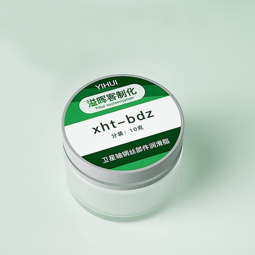 原厂GPL205G0 XHT-BDZ 轴体润滑脂润滑油 卫星轴润轴脂机械键盘用