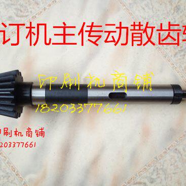 紫光胶订机配件 伞齿轮轴 主轴紫光胶订5夹 主传动齿轮轴