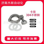 生物医CIP在线温度验证卡箍 搭配垫圈保护热电偶验证