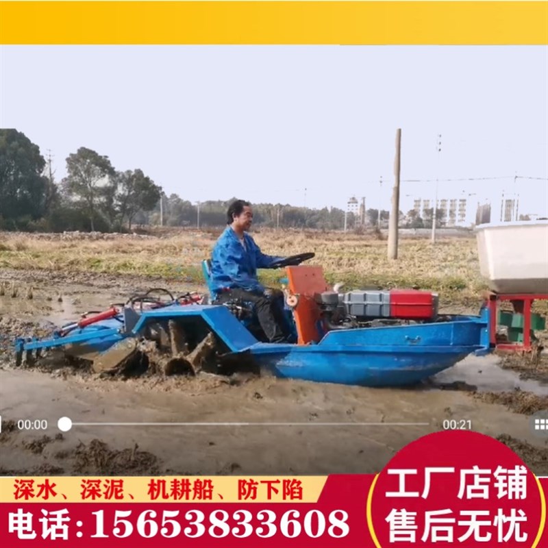 水田打浆机船式机耕船打浆机水田机耕田机打田犁田平田器藕田虾道