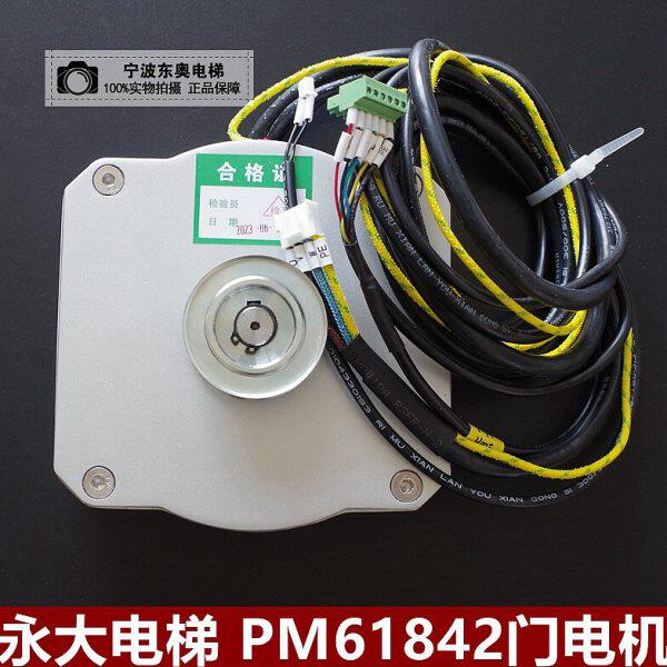永大电梯永磁同步电动机PM61842门机电机马达PM61842电梯门电机