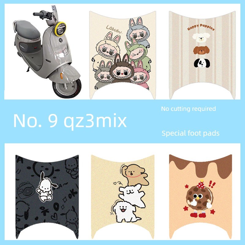 适用于九号QZ3MIX脚垫电动车座套电瓶车防水脚踏垫踏板垫