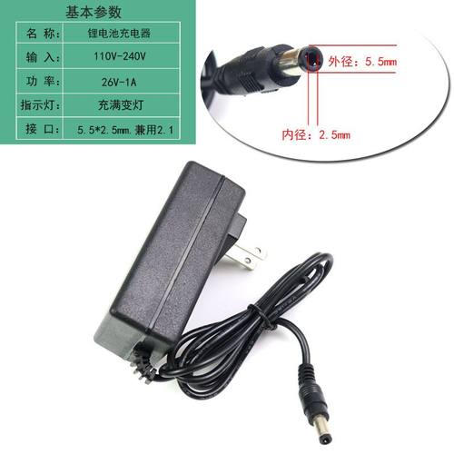 25.2V2A锂电池组智能充电器6串聚合物18650吸尘器锂电钻24V25V26V