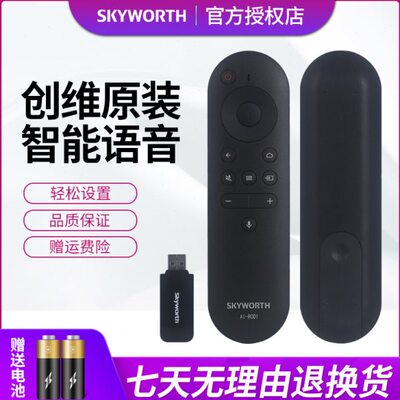 原装创维电视机遥控器AI-RC01 50 55 58 65G6B 55G3 G6A G2A F5/6