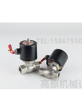 高温蒸汽电磁阀2L500-50 US-50 2寸高温蒸汽电磁阀 DN50开水水阀