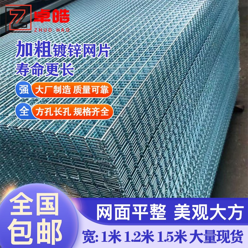 镀锌铁丝网片加粗养殖电焊钢丝网钢筋网格狗笼子碰焊防护隔离围栏