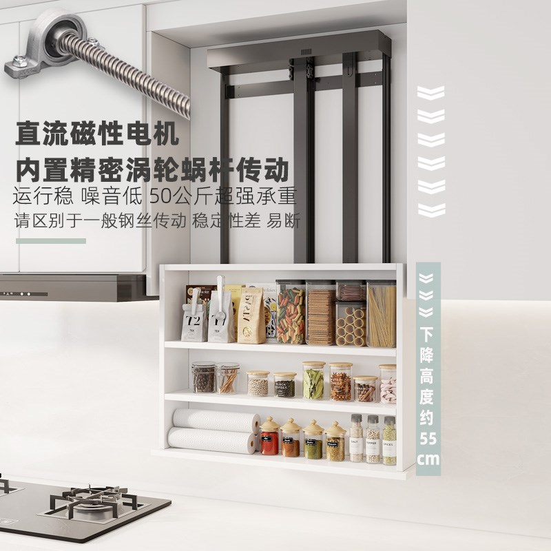 吊柜电动升降机拉篮电机diy厨房改造橱柜智能垂直上下调味储物架