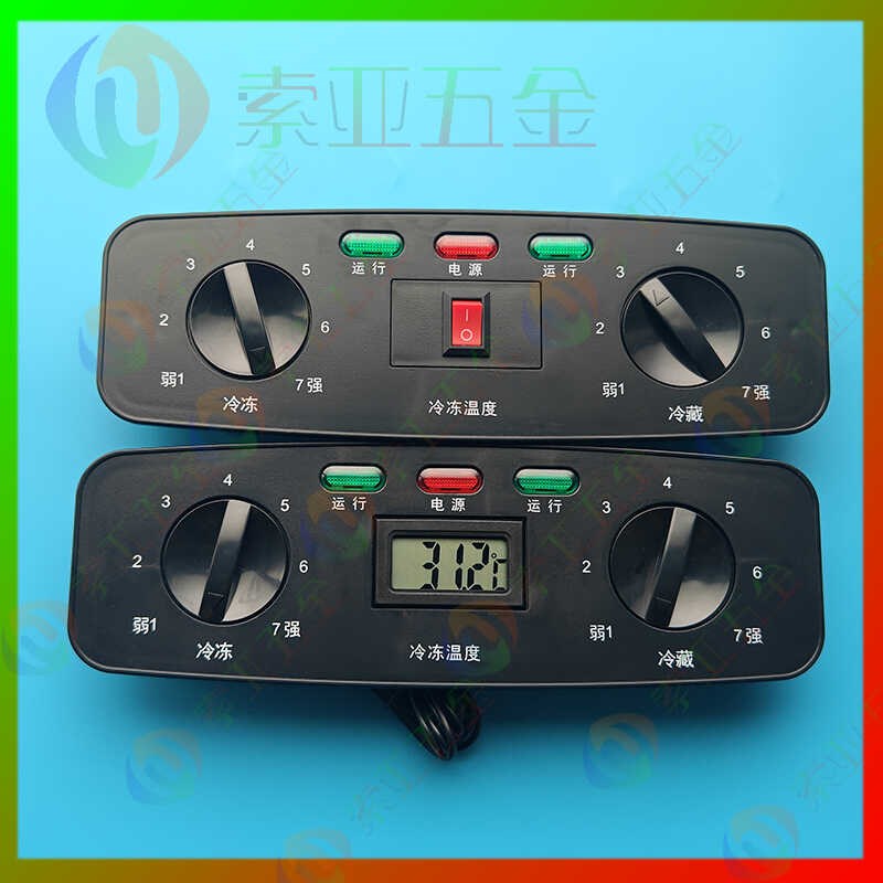 商用冰柜冷柜塑料配件带开关双旋钮指示灯后罩温控显示面板控制器