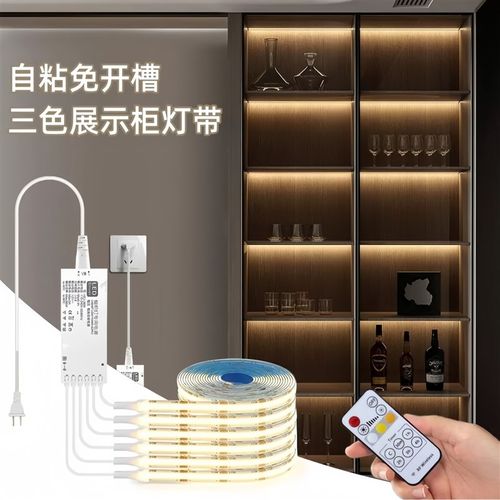 遥控感应明装自粘酒柜灯带橱柜手办展示柜灯条COB免开槽薄线条灯