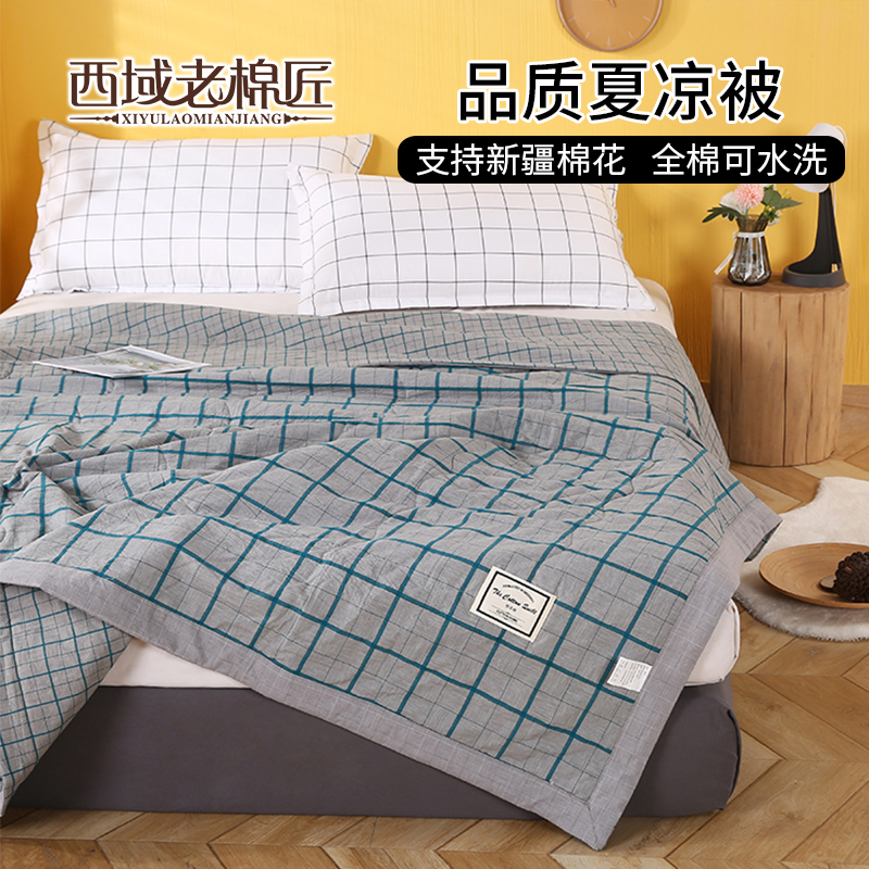 新疆棉花被全棉夏凉被空调被可水洗纯棉薄被子可机洗双人夏被薄款