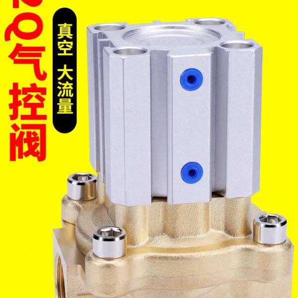 真空气控阀气动开关控制阀2Q160-15/25/20/4分6分1寸气阀电磁水阀