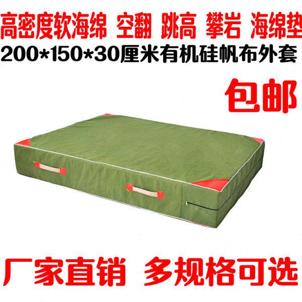 跑酷运动跳高训练加厚保护垫攀岩垫体操垫垫仰卧起坐垫海绵垫空翻