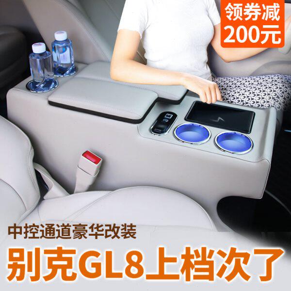 别克GL8扶手箱陆尊中央手扶箱改装2023款胖头鱼世纪款中控储物盒